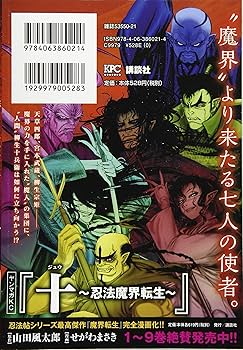 バジリスク~甲賀忍法帖~(上)アンコール刊行! (プラチナコミックス バジリスク~甲賀忍法帖~(上)アンコール刊行! (プラチナコミックス
