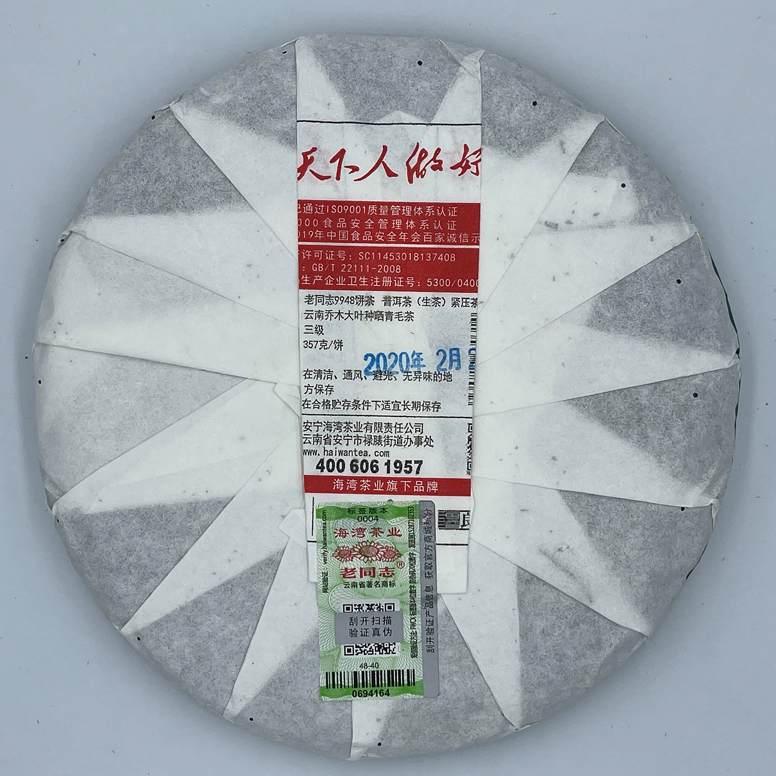 Old Comrade 2020 9948 Raw Pu-Erh Tea – 357g (12.6oz) Sheng Puerh Cake – Premium Chinese Tea