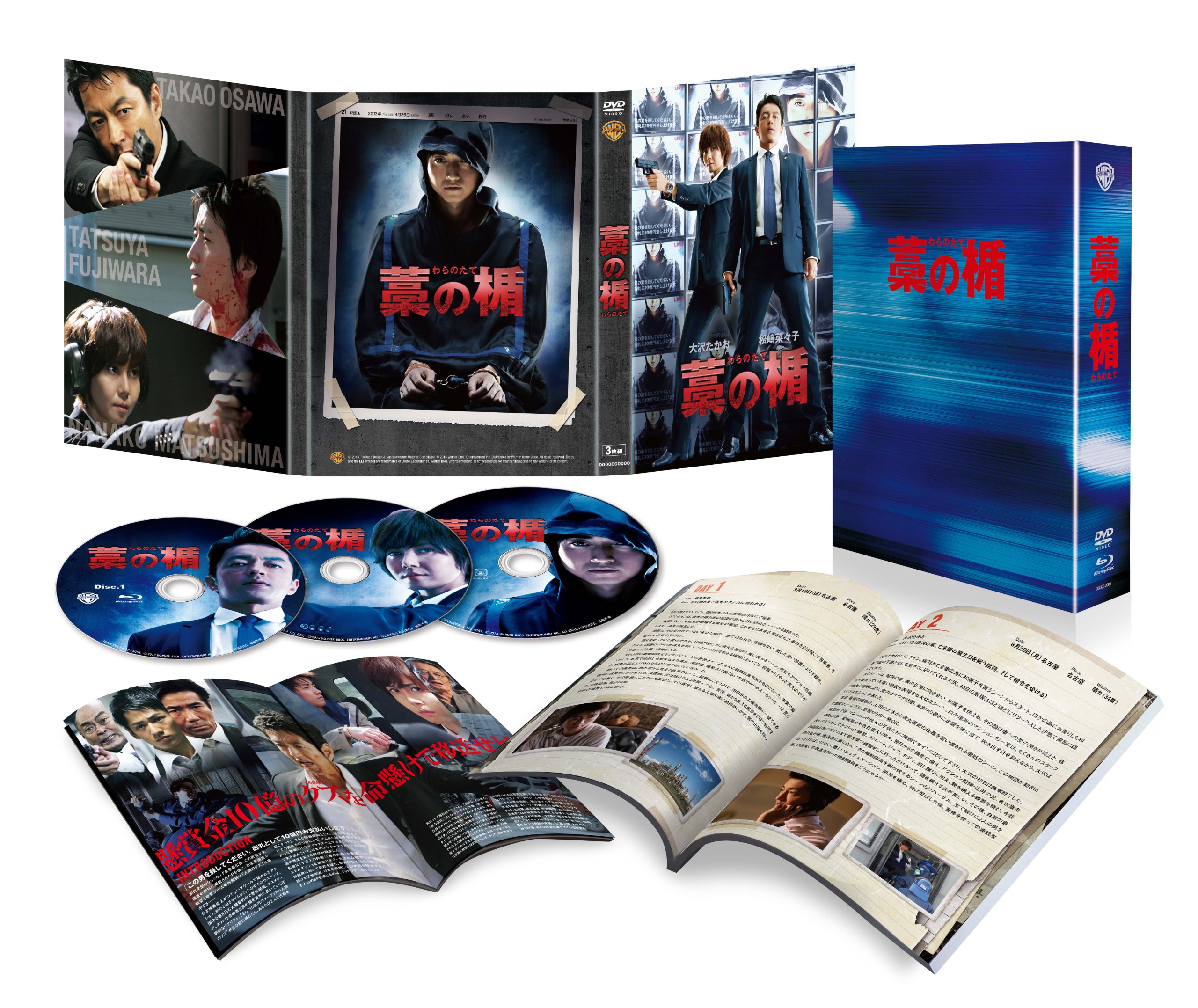 新品！未使用！美品！　藁の楯　わらのたて　初回限定生産　ブルーレイ　DVDセット Amazon.co.jp: 藁の楯 わらのたて Blu-ray&DVD プレミアム