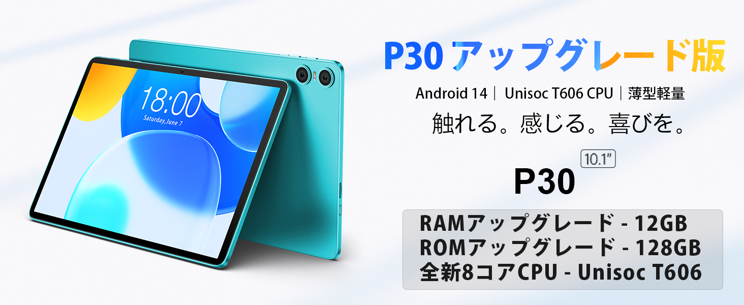 Amazon.co.jp: 【初代P30 アップグレード版】TECLAST P30 Android 14