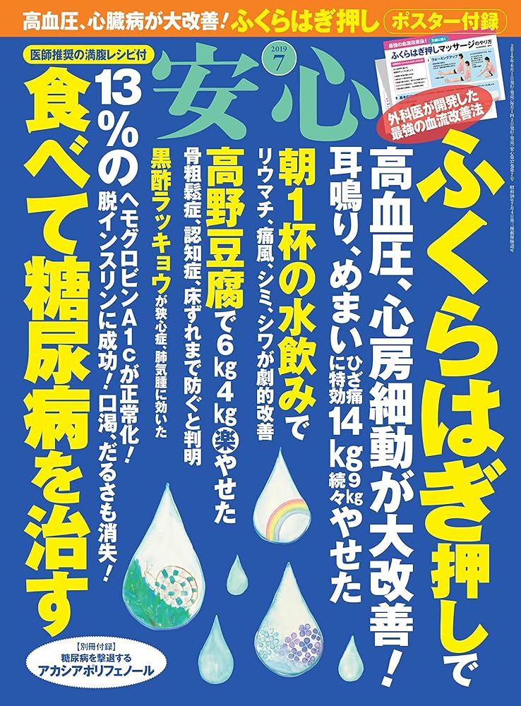 医科学大事典  ７ /講談社（大型本） 医科学大事典 7 /講談社（大型本）