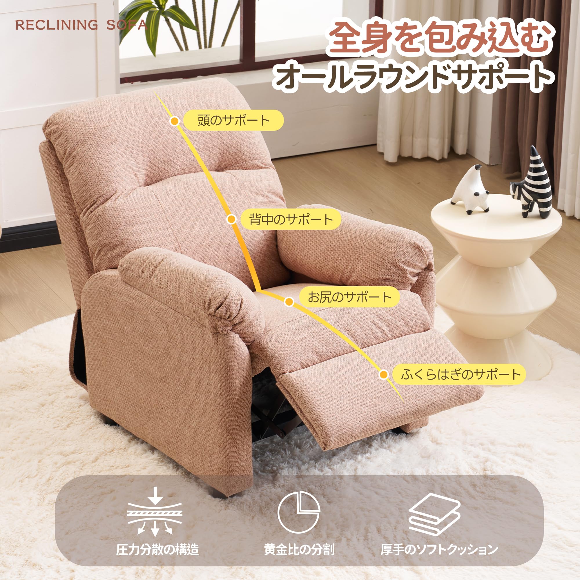 Amazon｜森風ShinrinKaze リクライニングソファー 1人掛け ソファー