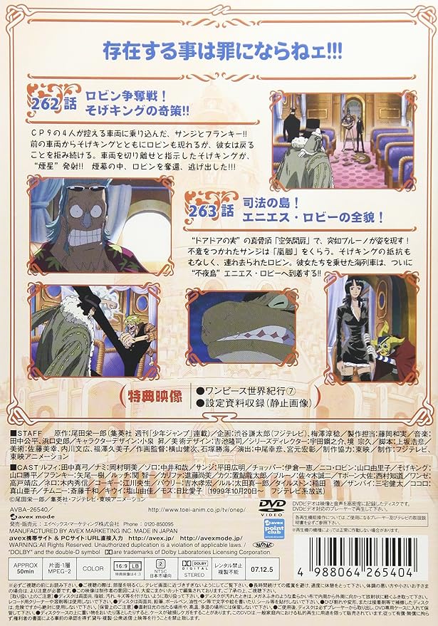 Amazon One Piece ワンピース エイトスシーズン ウォーターセブン篇 Piece 12 Dvd アニメ