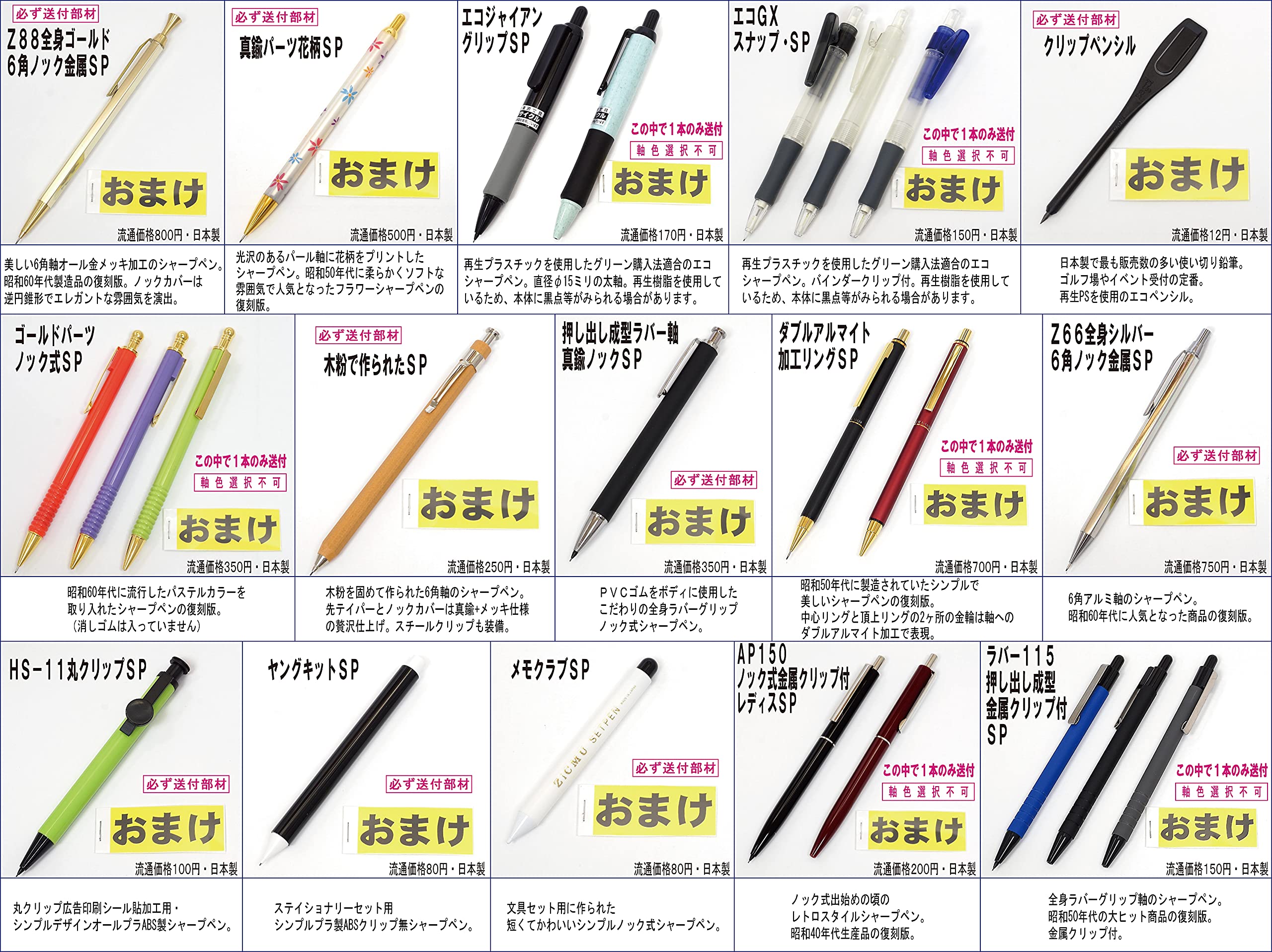 Amazon | お店で売ってない全部日本製24種類のプチ高級な単色