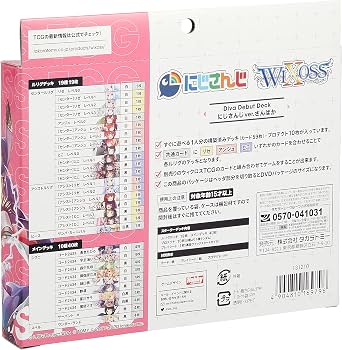 Amazon.co.jp: ウィクロス WXDi-D02 TCG 構築済みデッキ DIVA DEBUT