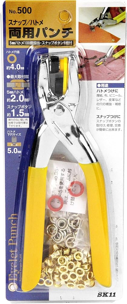 Amazon | SK11(エスケー11) スナップハトメ両用パンチ ハトメ穴