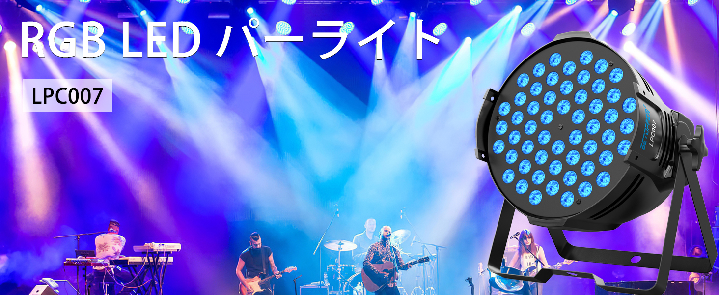 Amazon.co.jp: BETOPPER ディスコライト LPC007 54x3W RGB LED 舞台
