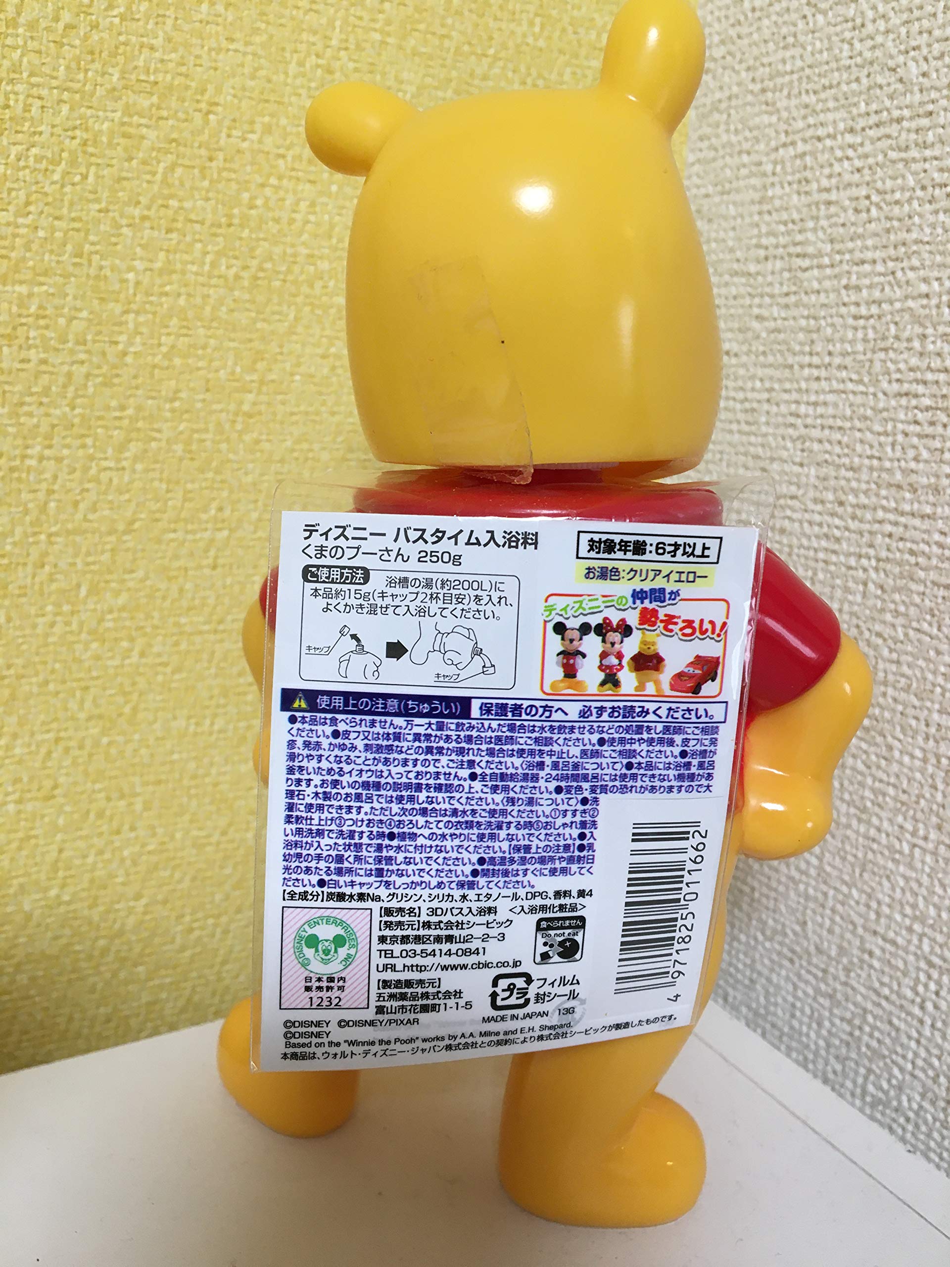 ディズニー バスタイム 3D入浴料 くまのプーさん 250g