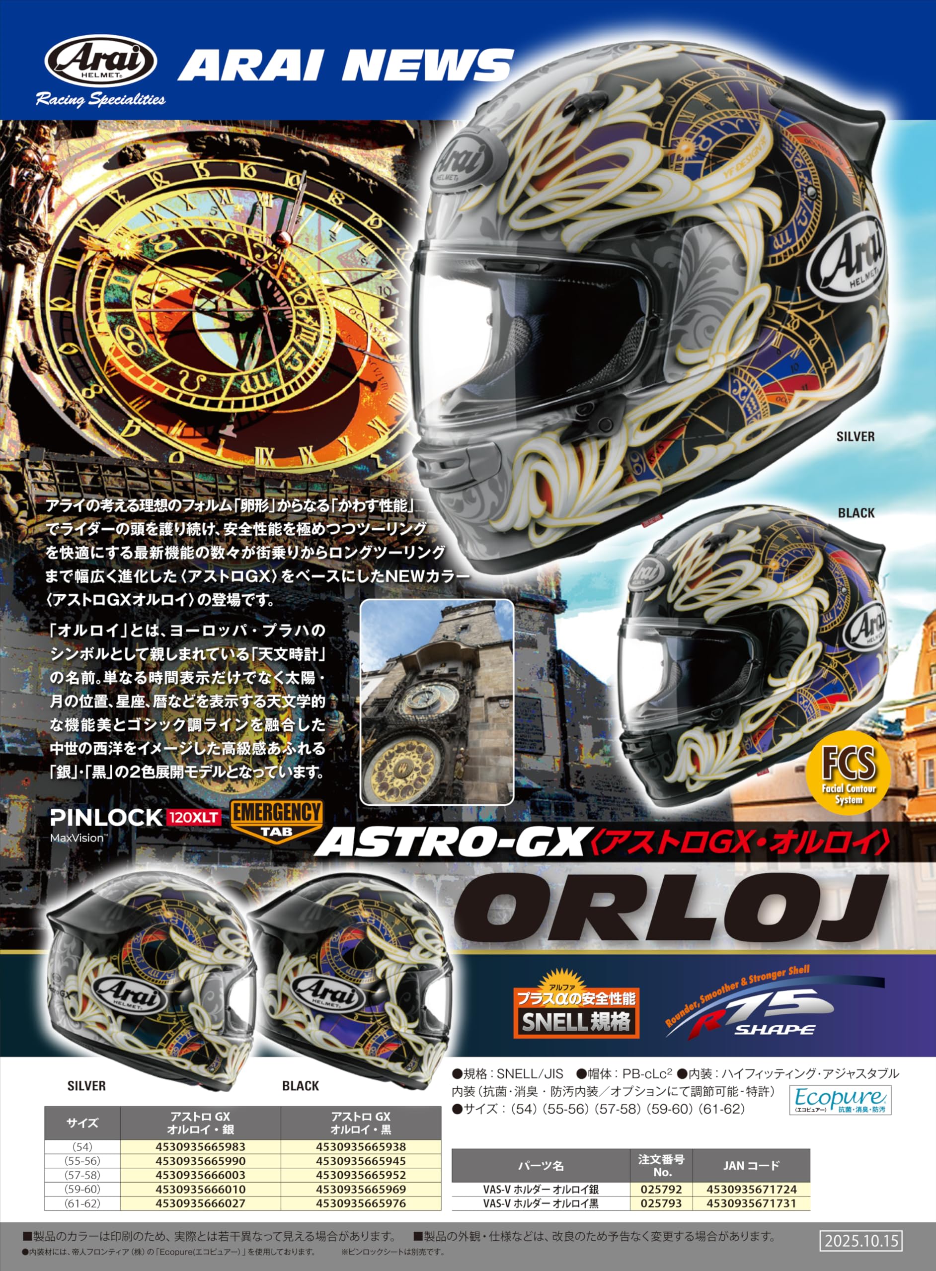 Amazon | アライ(Arai) バイクヘルメット フルフェイス ASTRO GX ORLOJ