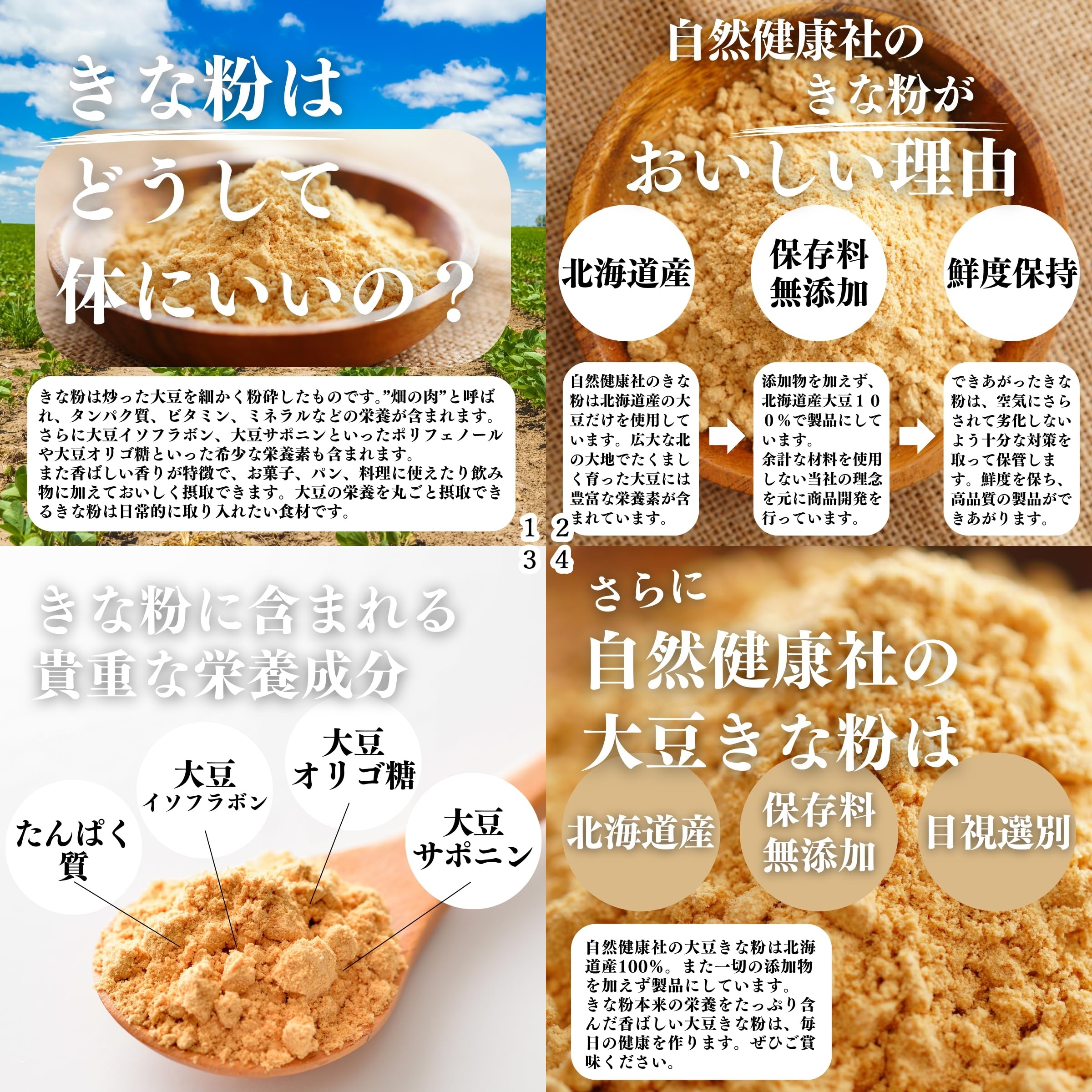 Amazon.co.jp: Shizen Kenkosha Kinako Flour 1kg Domestically