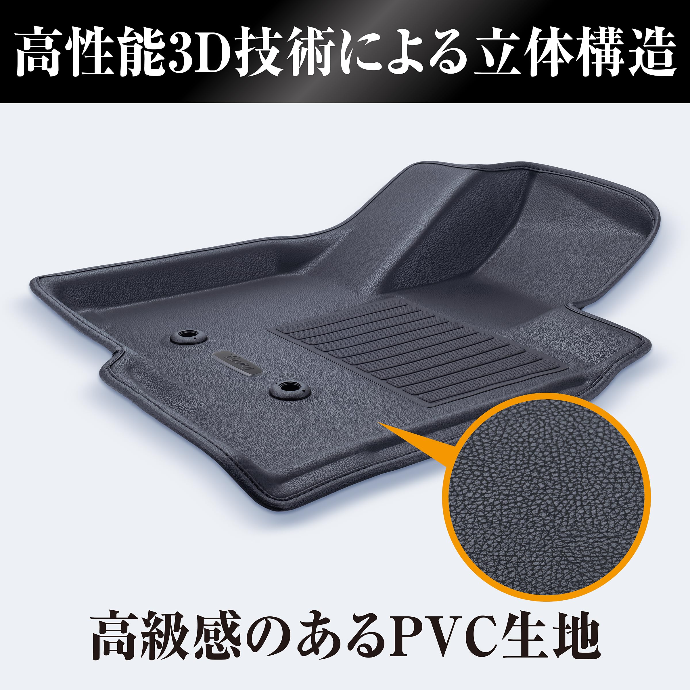 Amazon | Entry フロアマット 立体タイプ フロント用 ハイエース