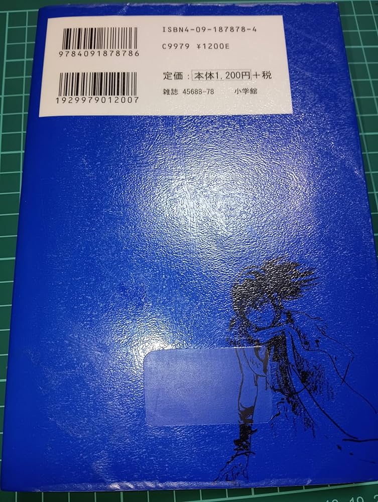 Amazon.co.jp: カムイ伝全集 カムイ外伝 (1) (ビッグコミックス