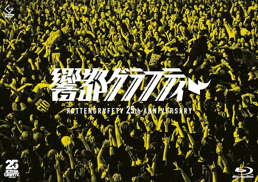 ROTTENGRAFFTY DVDセット Amazon.co.jp: ROTTENGRAFFTY 25th Anniversary 響都グラフ
