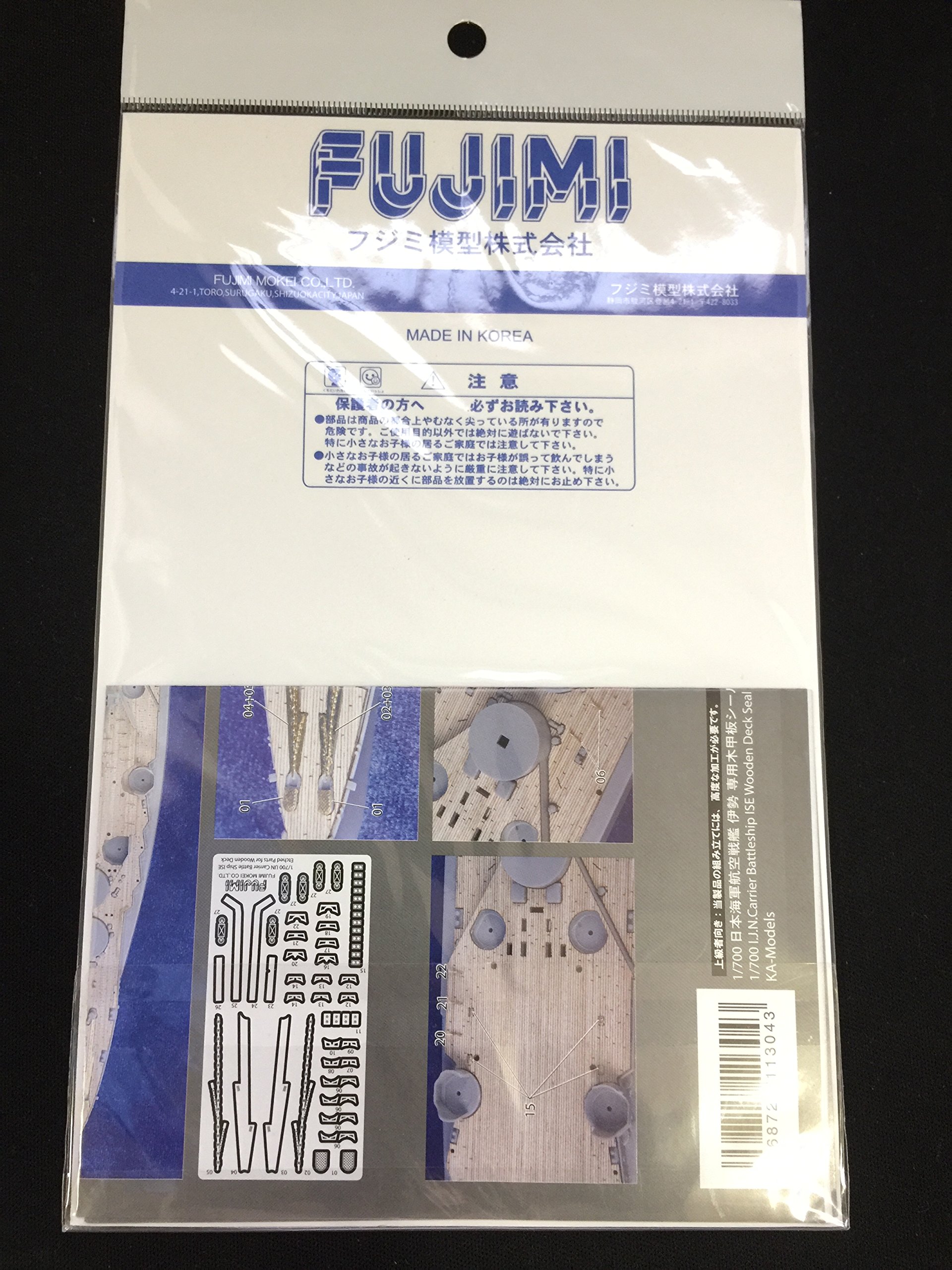 Amazon.co.jp: フジミ模型 1/700 グレードアップシリーズ No.32 日本