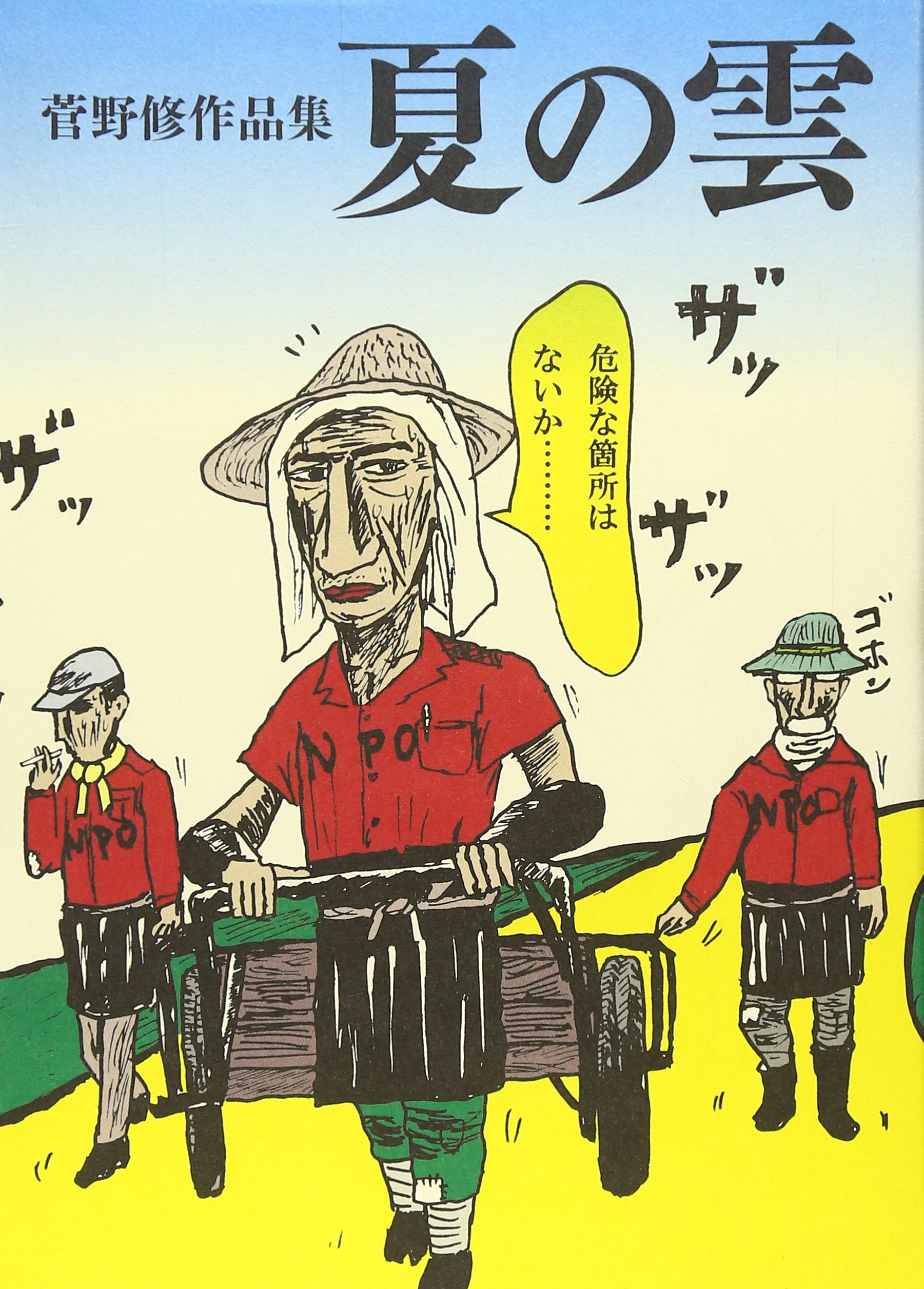 夏の雲 MDAwMDA0NTc1OQ_MC42ODM5MTkwMCA