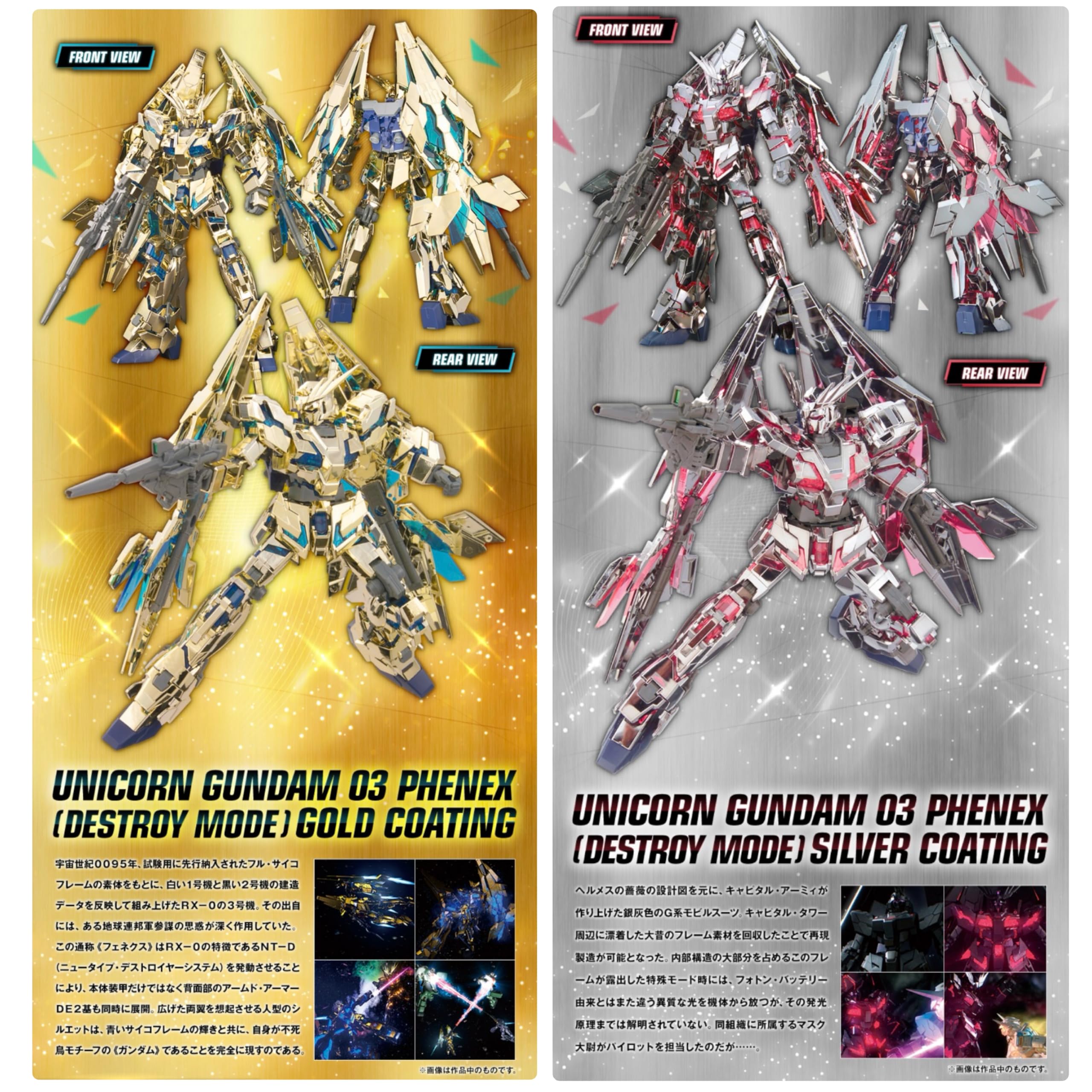 Amazon | 【HG】1/144 ベース限定 ユニコーン3号機 フェネクス