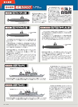 J Ships (ジェイ シップス) 2023年6月号(Vol.110) | イカロス