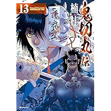 Amazon Co Jp 楠 桂 作品一覧 著者略歴