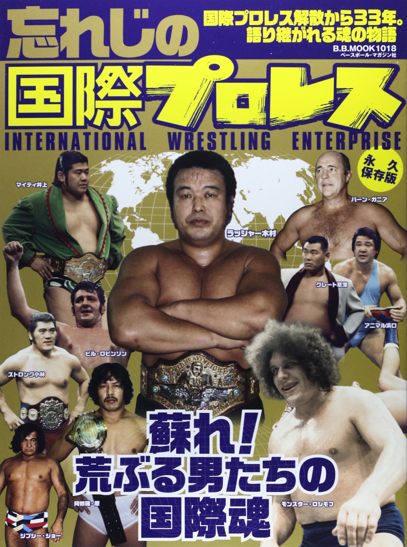 鶴見五郎 自伝『とにかく生き抜く』 鶴見五郎直筆サイン入り 特典