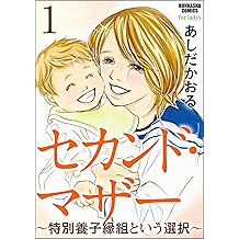 Amazon Co Jp あしだ かおる 作品一覧 著者略歴
