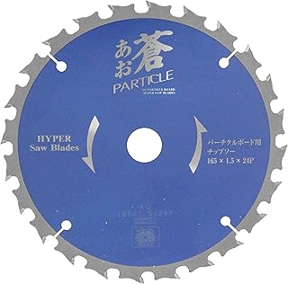 SK11(エスケー11) パーチクルボード用チップソー 蒼(あお) 165×24P