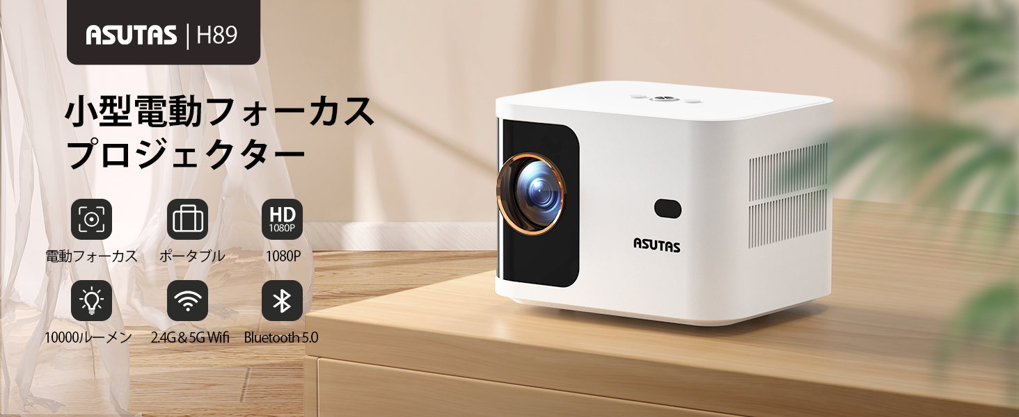 ASUTAS プロジェクター FHD 1080P C50 楽天市場】ASUTAS