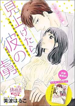美波はるこ(はるこ)先生の作品のまとめ売り 美波はるこ(はるこ)先生の作品のまとめ売り - メルカリ