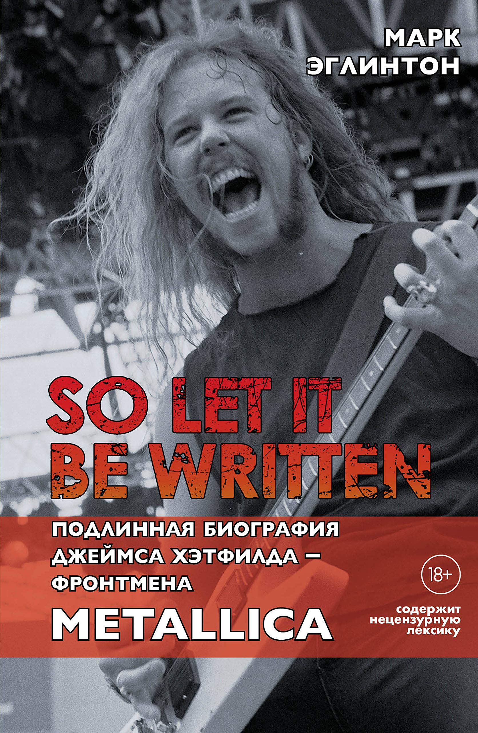So let it be written: podlinnaja biografija frontmena Metallica Dzhejmsa Khetfilda