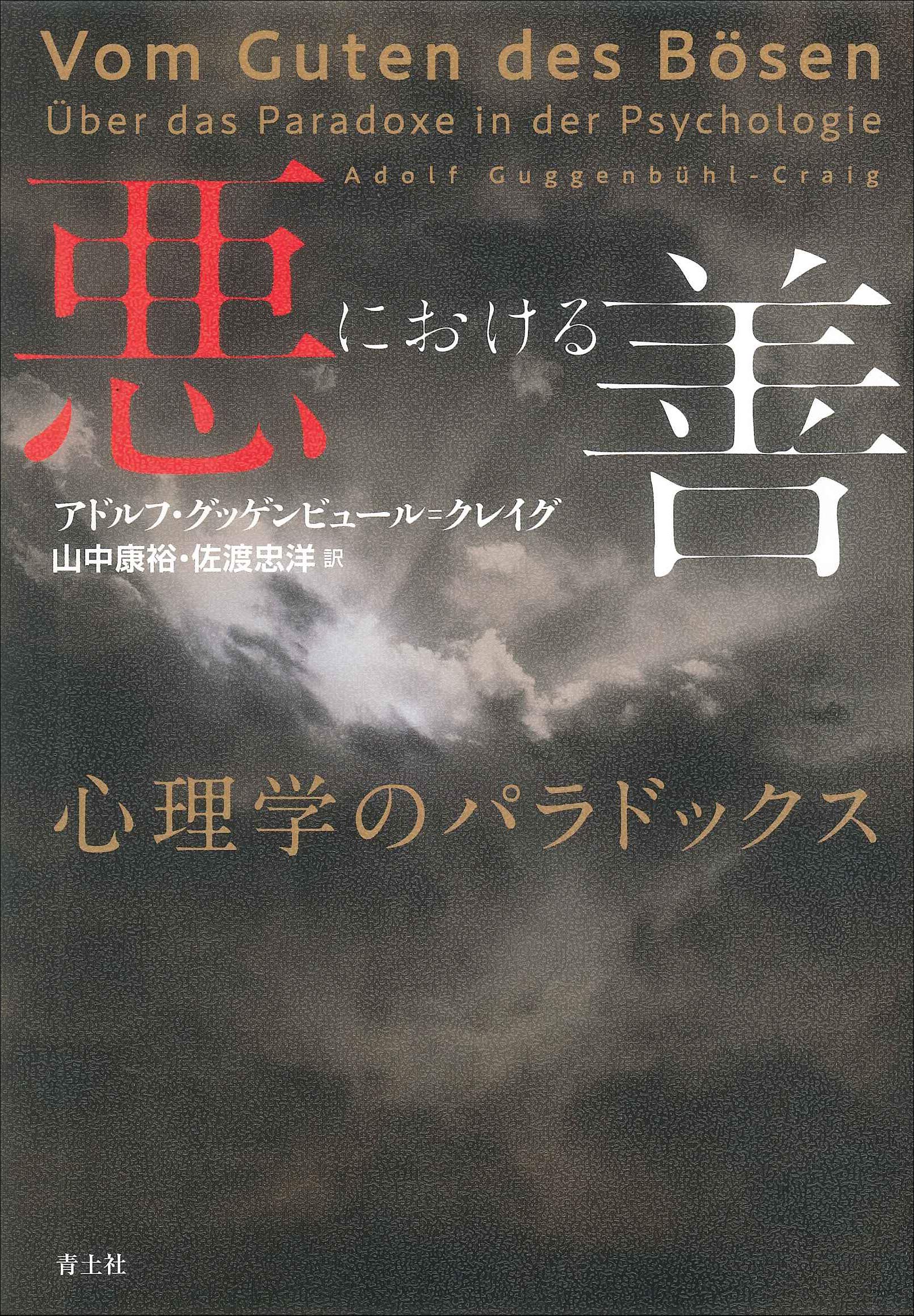 【初版】原初からの叫び―抑圧された心のための原初理論 国内発送対応 原初からの叫び The Primal Scream