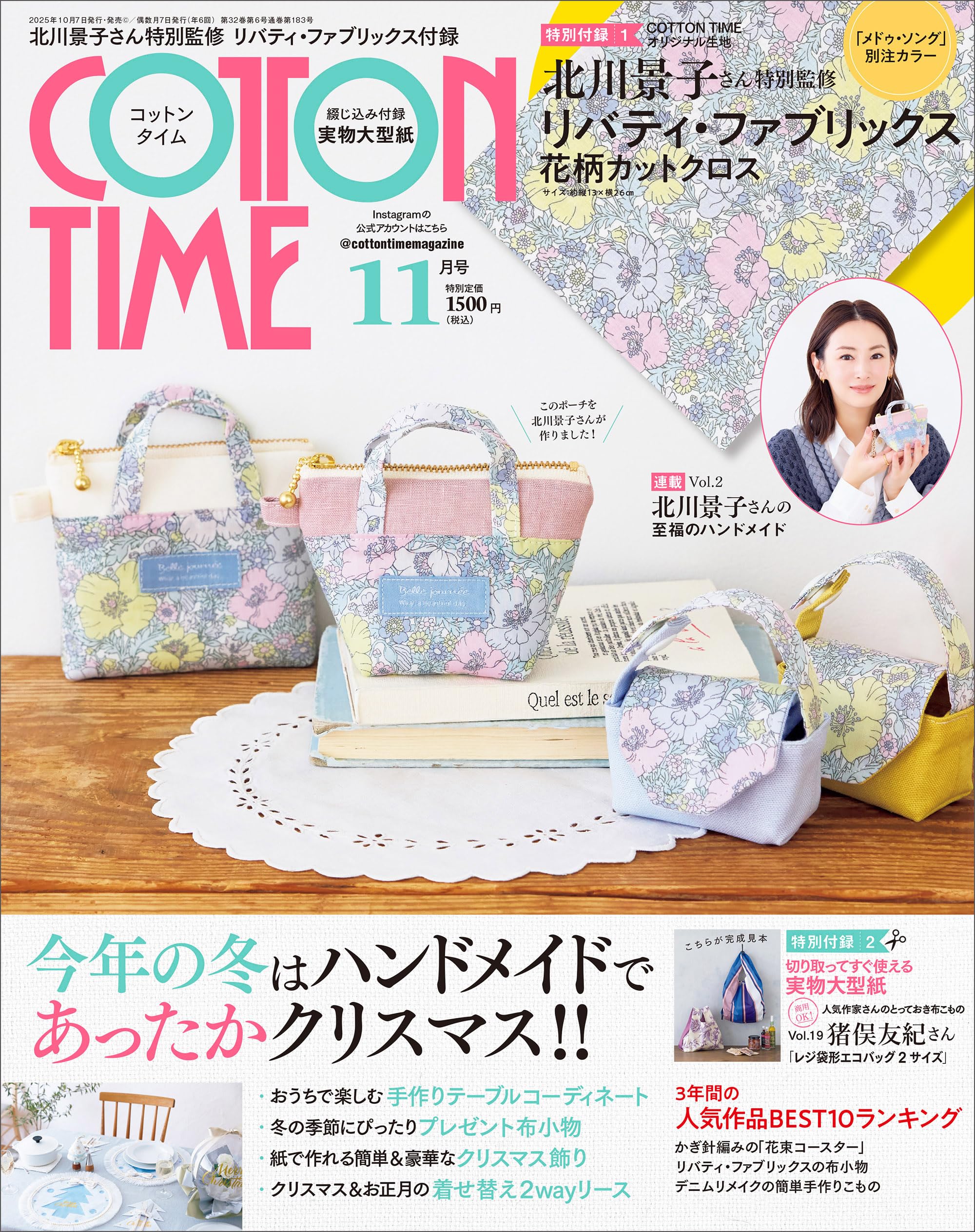 確認用 コットンタイム 2007年5月号 No.72 確認用 コットンタイム 2007年5月号 No.72 確認用 コットン