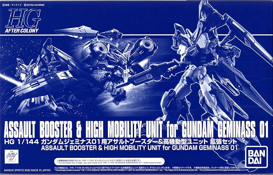 Amazon | バンダイスピリッツ HG 1/144 ガンダムジェミナス01用