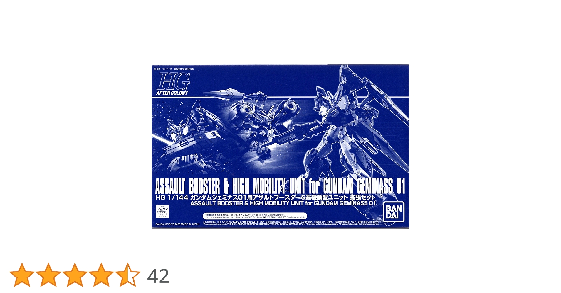 Amazon | バンダイスピリッツ HG 1/144 ガンダムジェミナス01用