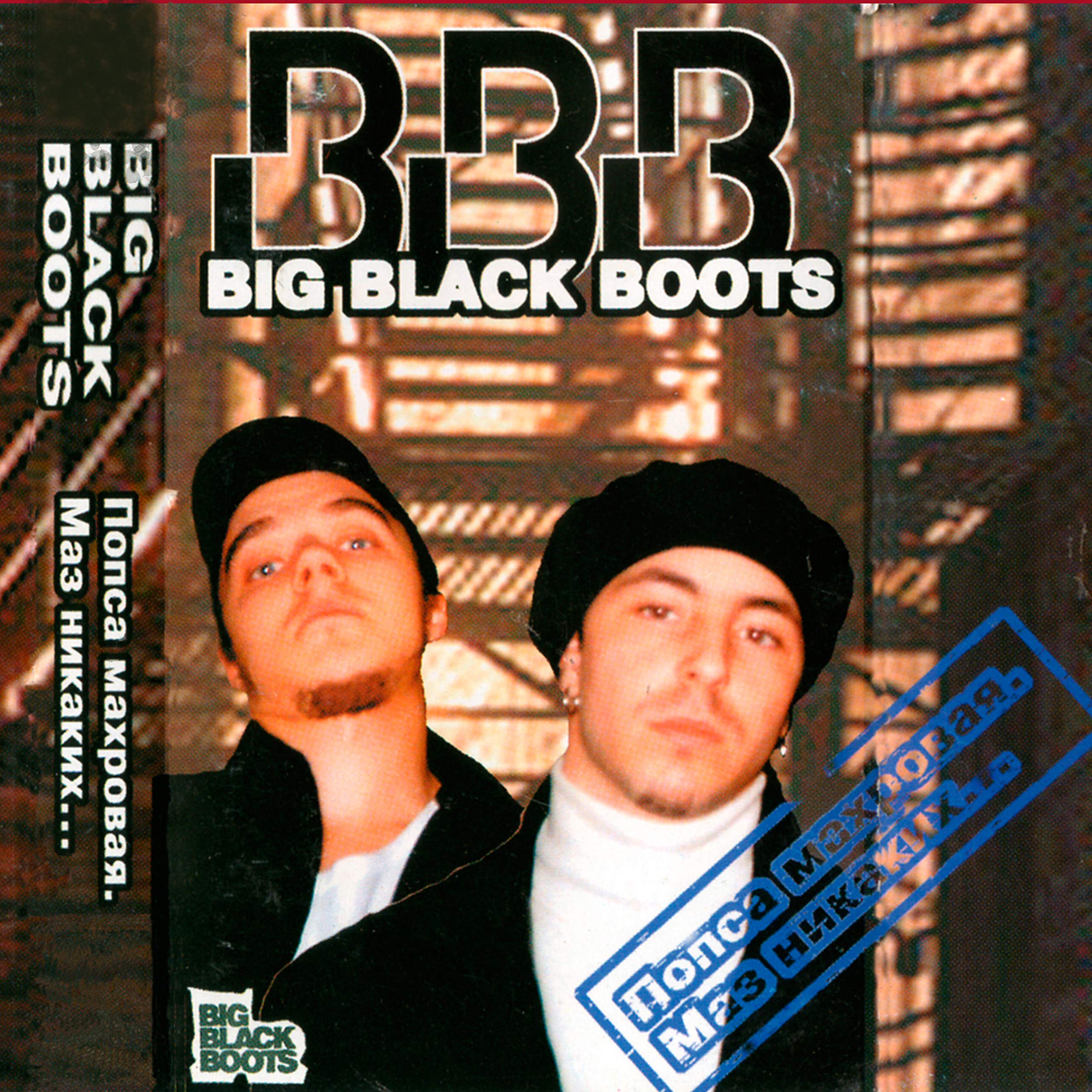 Big black boots