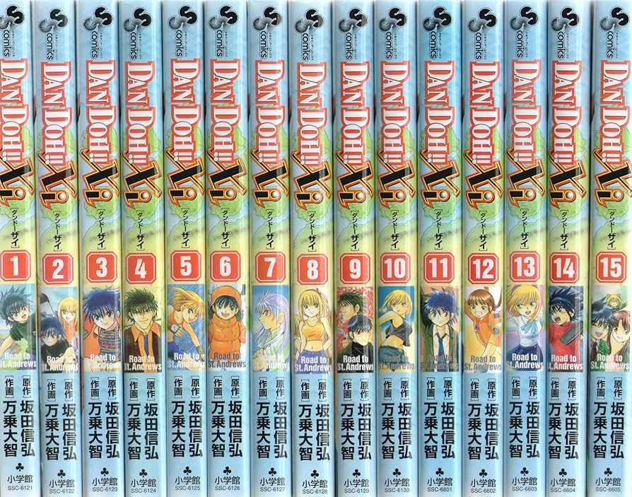 【全巻セット】ダンドーシリーズ DANDOH！！ ザイ ネクストジェネレーション 全巻セット】ダンドーシリーズ DANDOH！！ ザイ ネクスト
