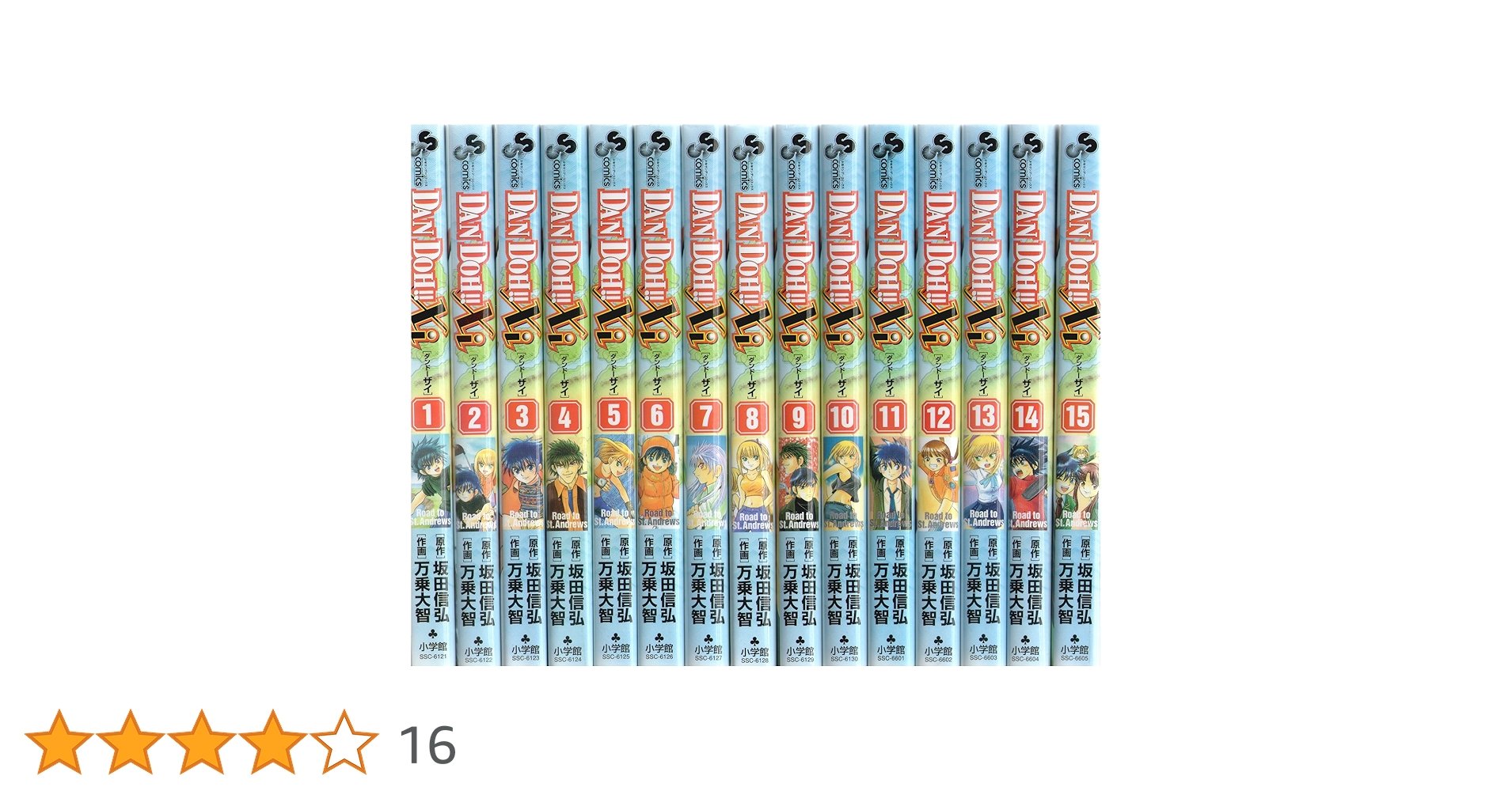 全巻セット dondon Dan Doh!! Xi(ダン・ドー・ザイ) コミック 全15巻完結セット (少年
