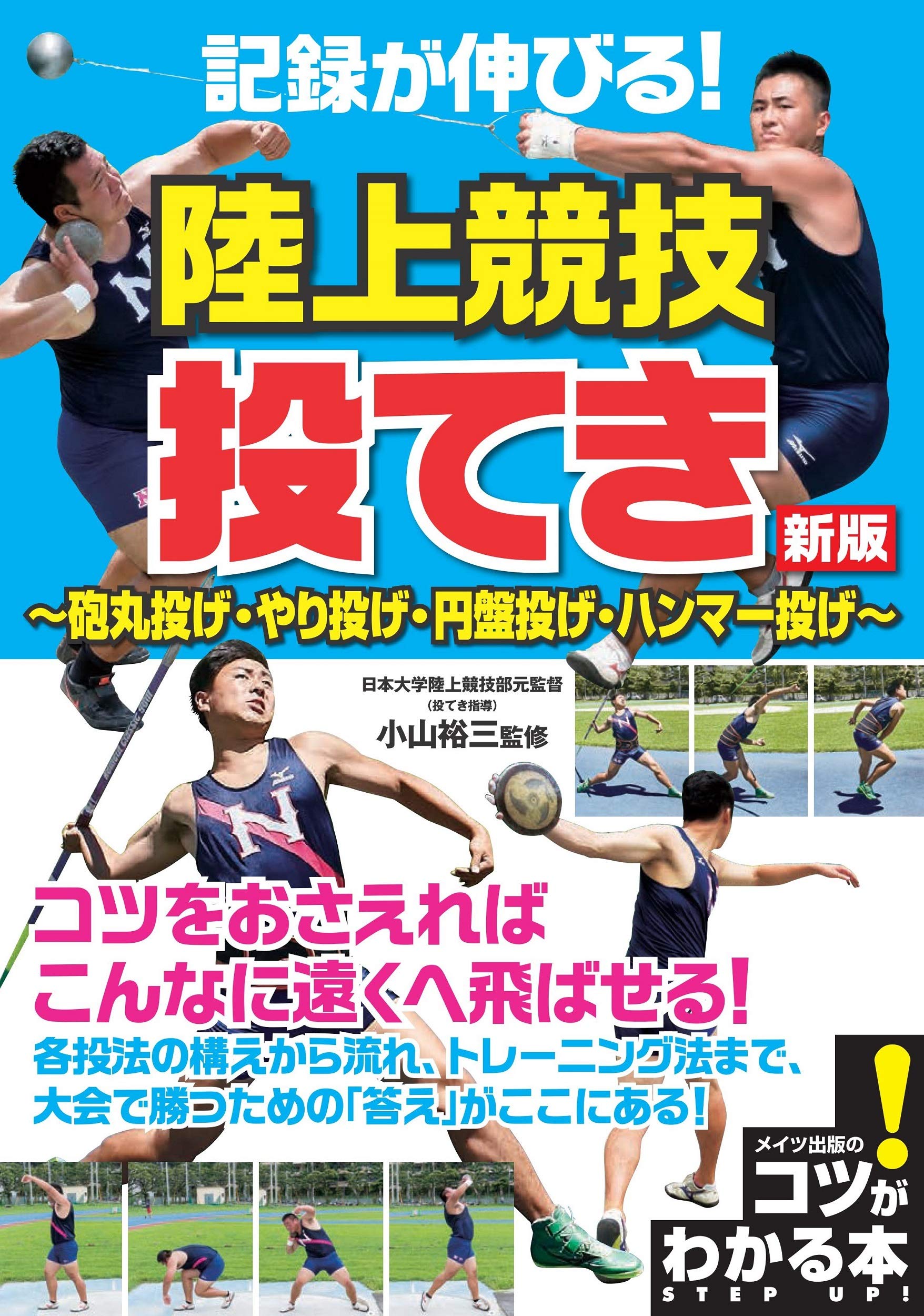 ハンマー投げ ・一般用7.26kg ・鉄球のみ ・陸上競技 　投てき 楽天市場】ハンマー投げ 7.26kgの通販