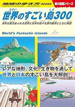 週刊地球旅行　全100冊 週刊 地球旅行 全100冊 週刊 地球旅行 全100冊 週刊 地球旅行 全