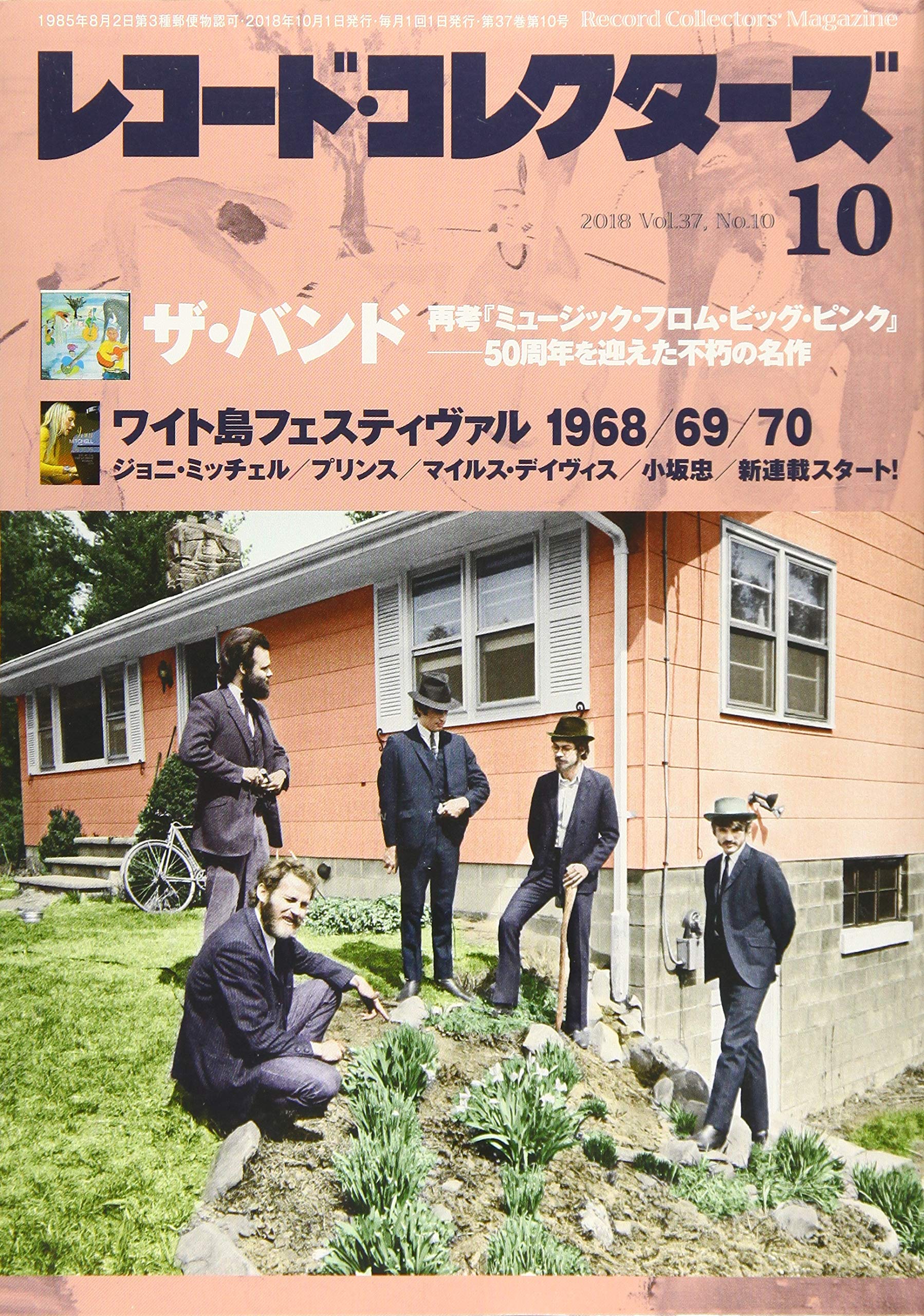 レコード・コレクターズ 2018年 10月号 - | 4910196371081