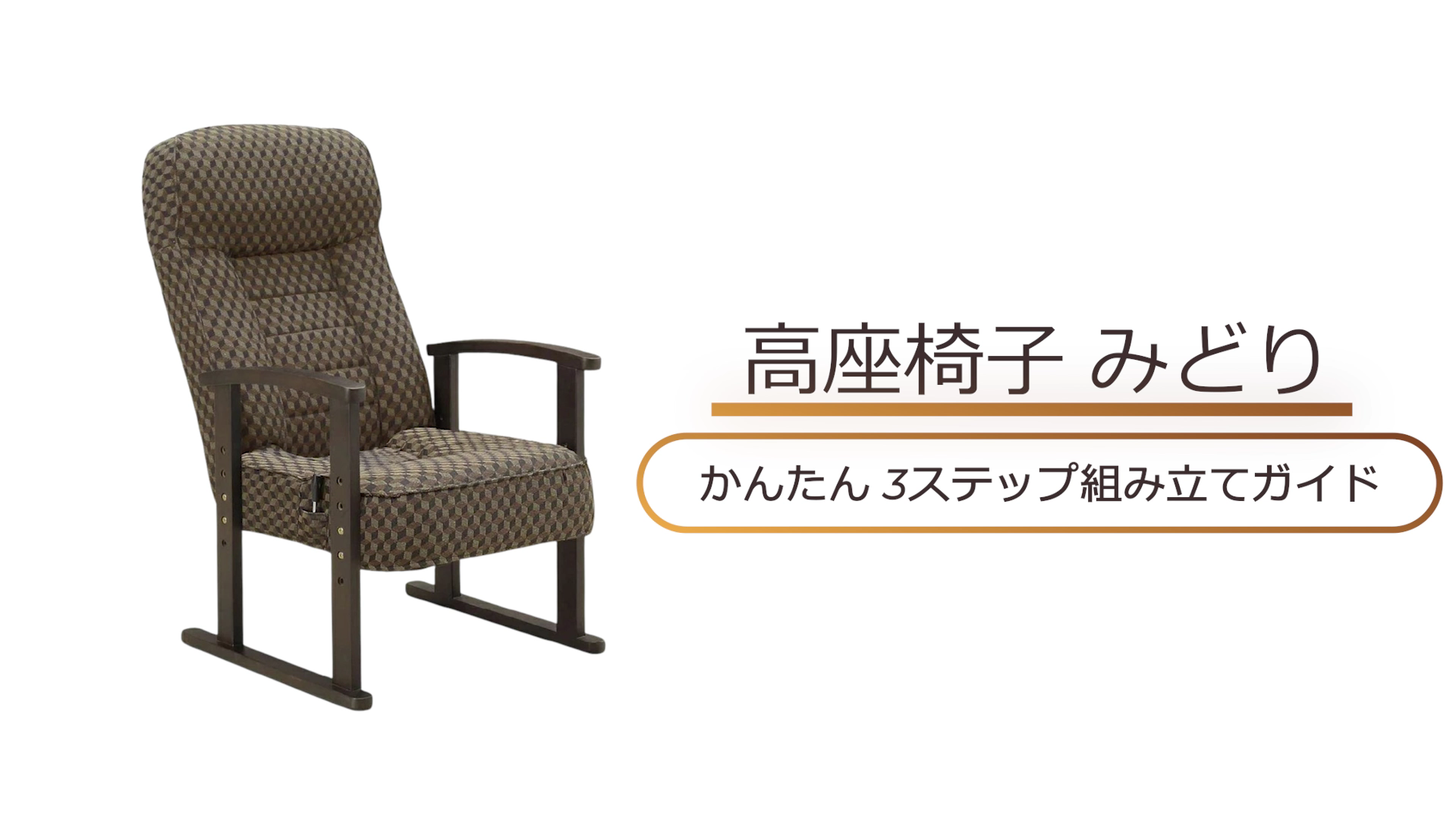 Amazon｜簡単 レバー式 高座椅子 高齢者 リクライニング 立ち上がり 