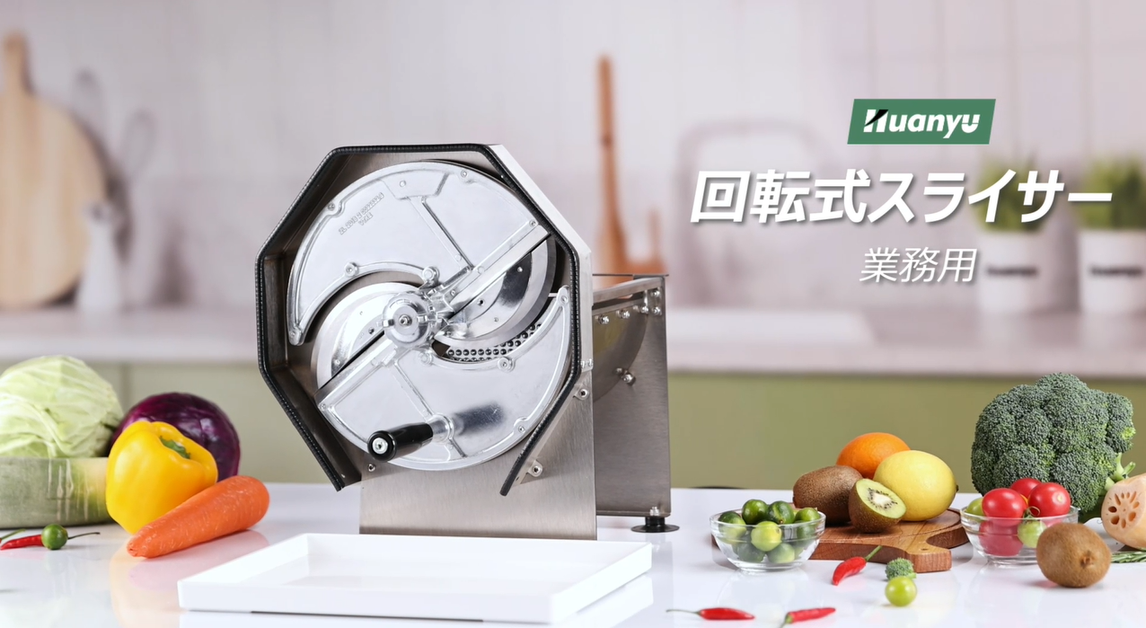 Amazon | Huanyu 野菜スライサー 手動 多機能スライサー 厚さ0-9MM調整