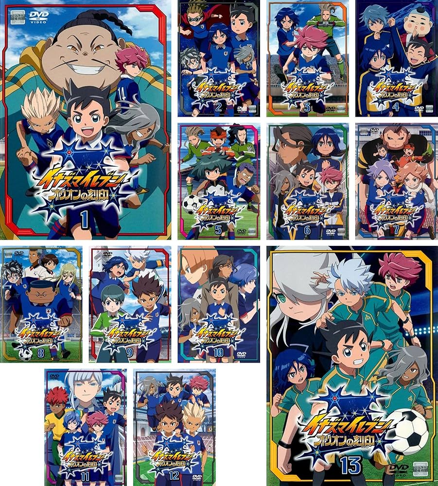 DVD イナズマイレブン オリオンの刻印 13巻 全巻 レンタル DVD イナズマイレブン オリオンの刻印 13巻 全巻 レンタル