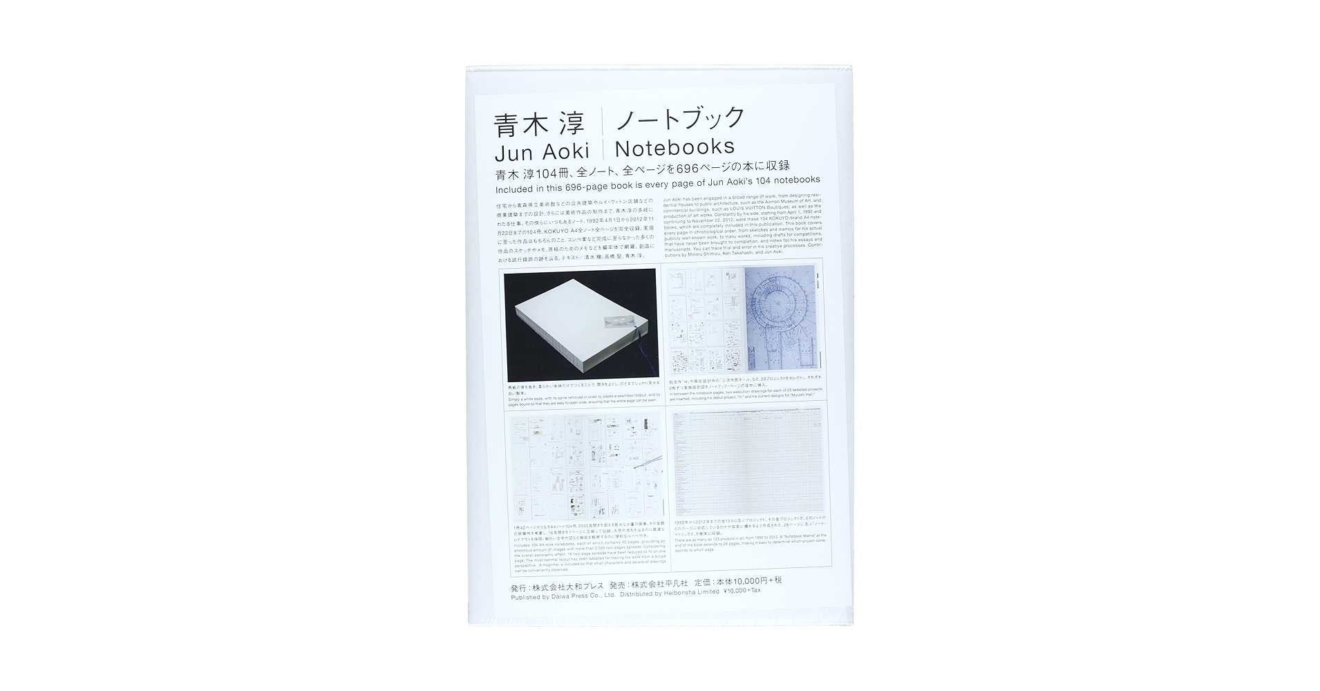 青木淳 ノートブック Amazon.co.jp: 青木淳 ノートブック : 青木淳: Japanese Books