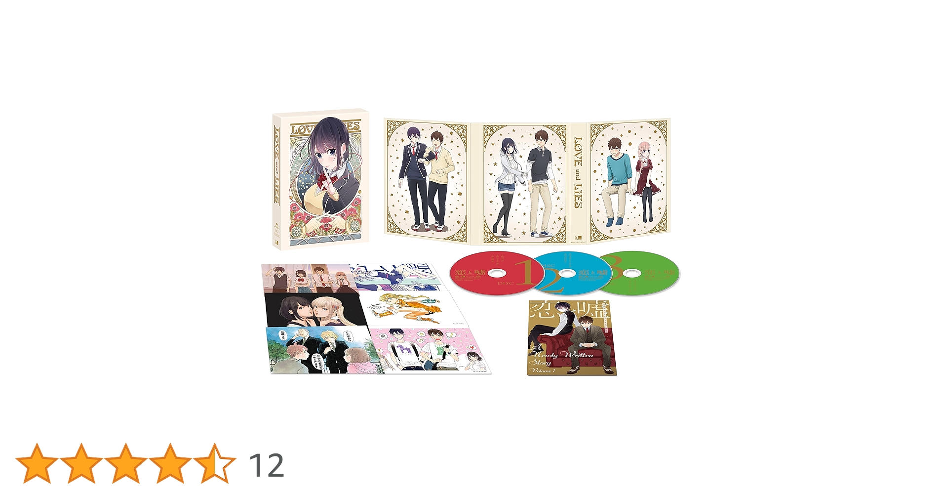 Amazon.co.jp: 恋と嘘 上巻BOX(DVD) : 花澤香菜, 牧野由依, 逢坂