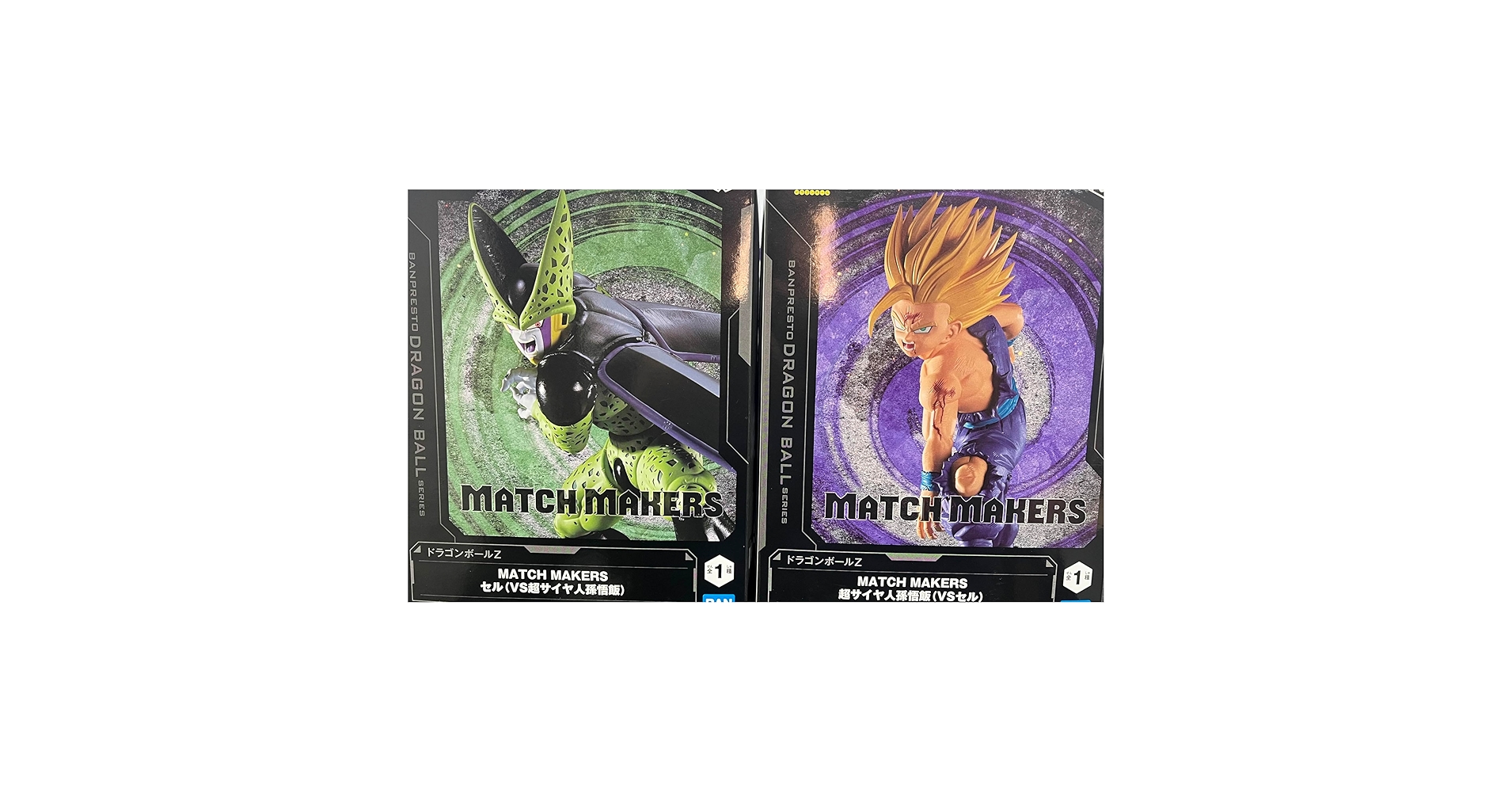 Amazon.co.jp: 超サイヤ人 孫悟飯 ＆ セル MATCH MAKERS 2種類