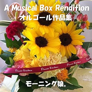 Amazon Co Jp ハッピーサマーウェディング