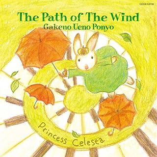 崖の上のポニョ