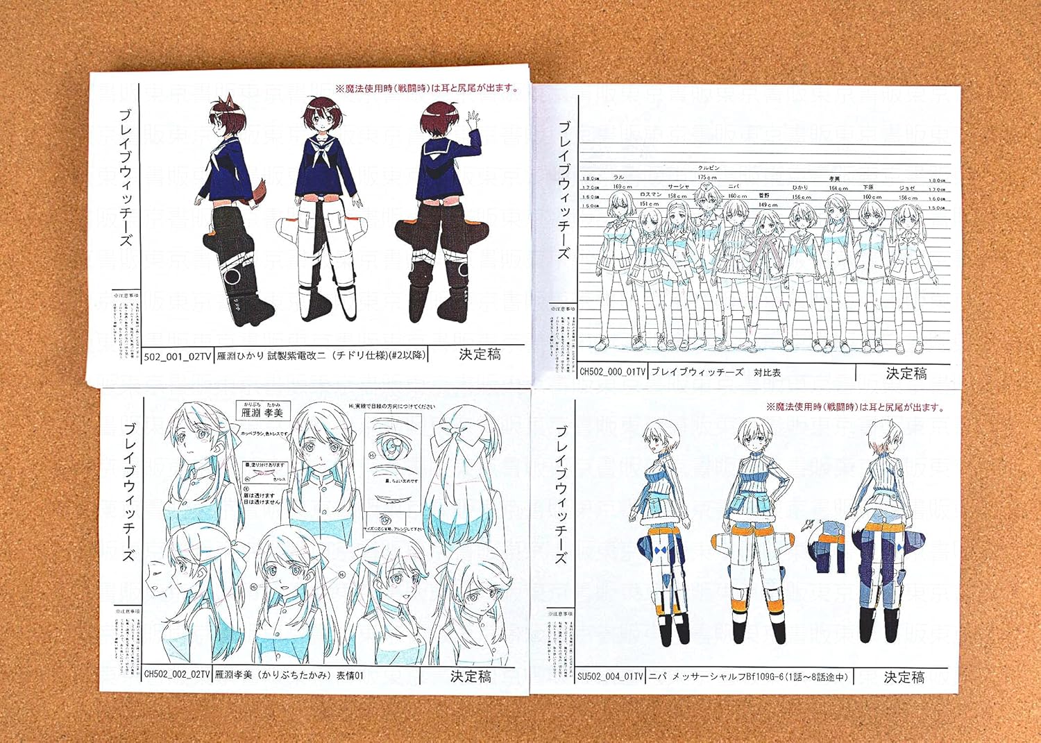 Brave Witches Settei Sheets Model Sheets 97pages Japan Import Amazon Co Uk Home Kitchen Brave Witches Settei Sheets Model Sheets 97pages Japan Import Amazon Co Uk Home Kitchen