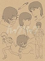 劇場アニメ　ルックバック　Blu-ray　初回生産限定版 [Blu-ray]