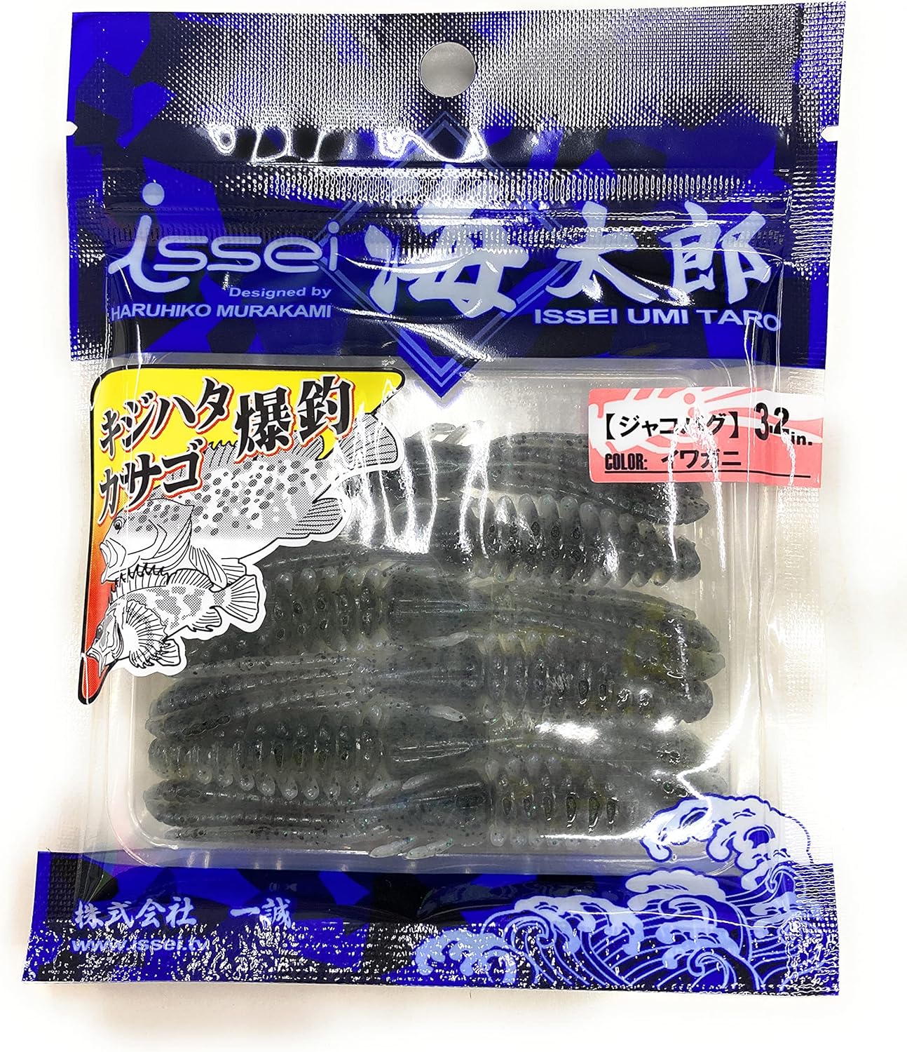 Issei Umitaro Worm Jacobag Lure