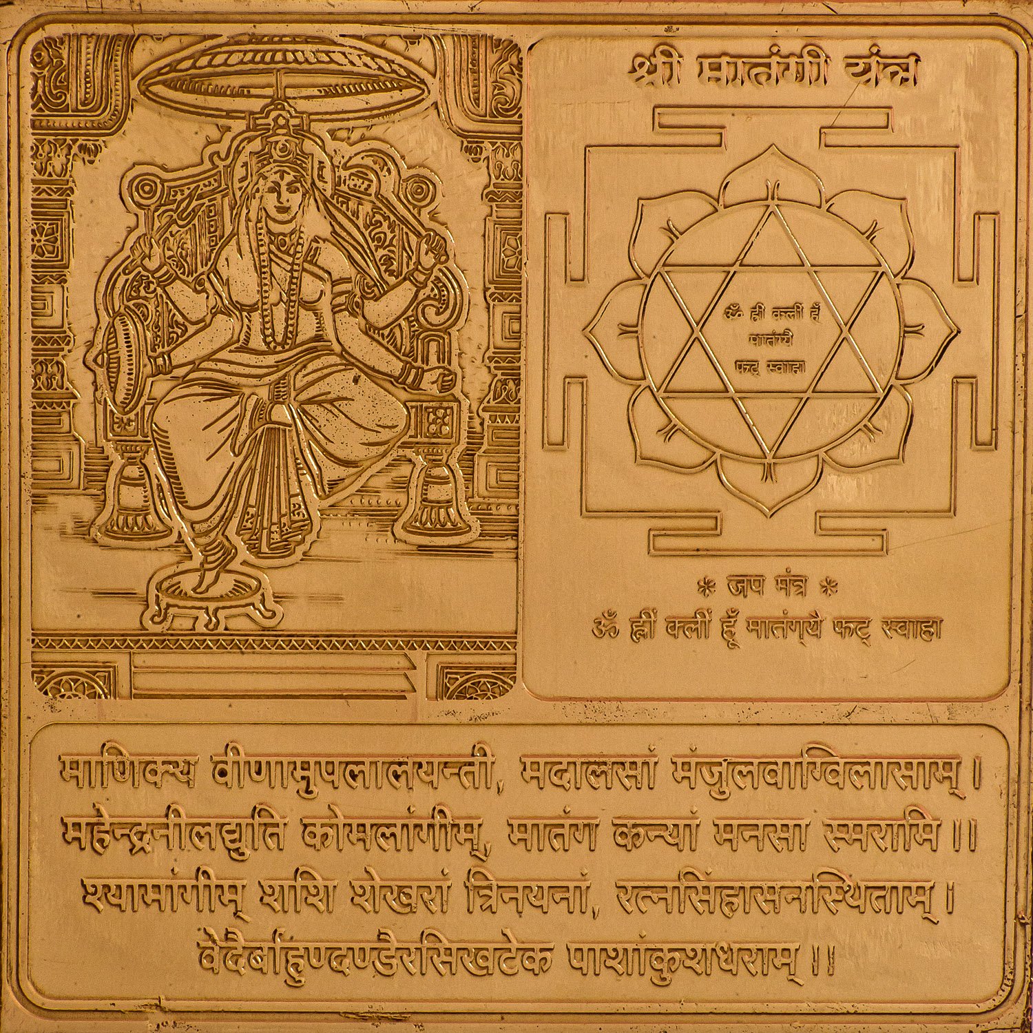 Shri Matangi Yantra Dix Mahâvidyâ cuivre pour la paix intérieure